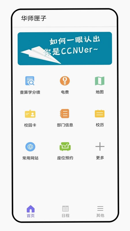 ��ʦϻ��App��׿��Ԥ��ͼ