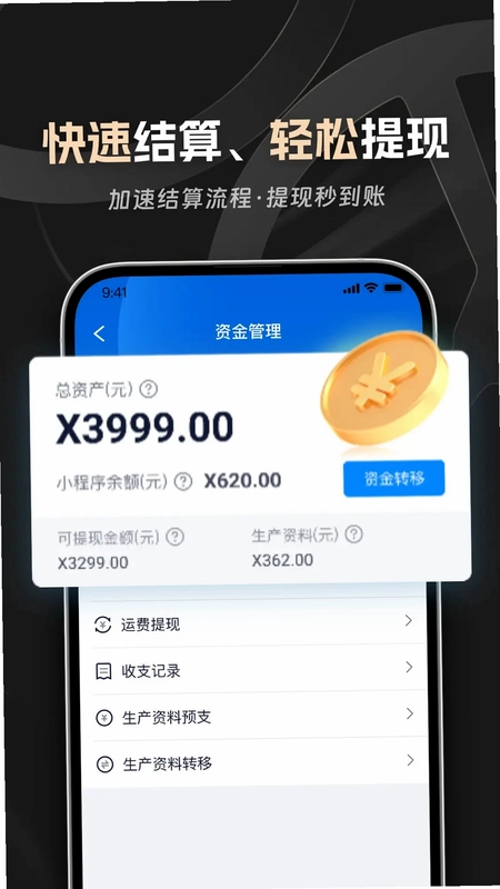 ��˾������APPԤ��ͼ