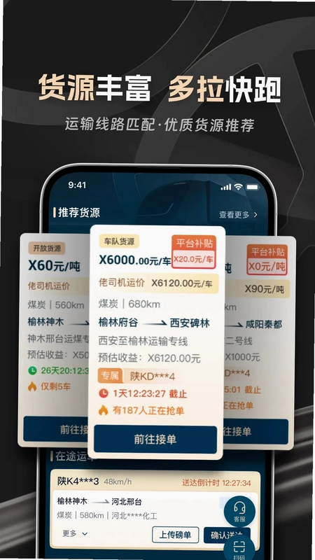 ��˾������APPԤ��ͼ