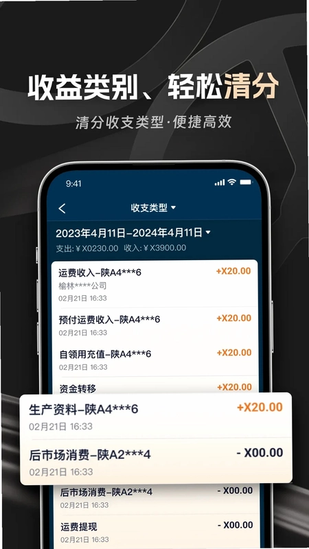 ��˾������APPԤ��ͼ
