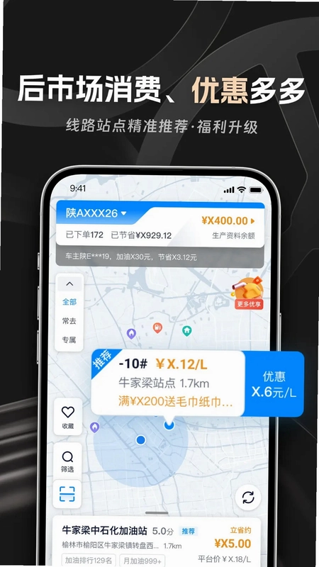 ��˾������APPԤ��ͼ