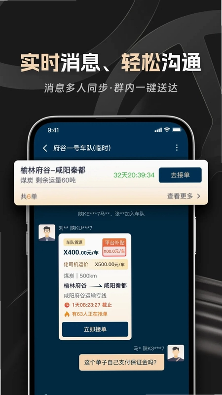 ��˾������APPԤ��ͼ