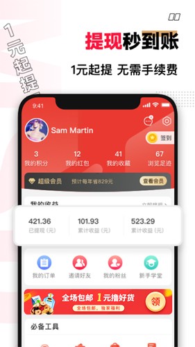 ��ʲô��ʡAPPԤ��ͼ