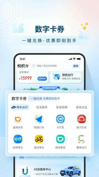 �û���app�ٷ���Ԥ��ͼ