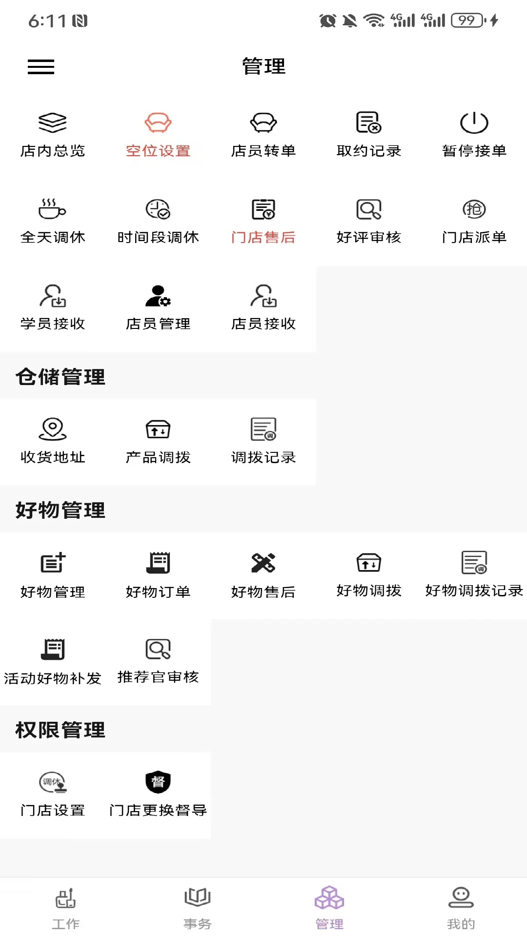 ָ�����̼Ұ�ӵ�����