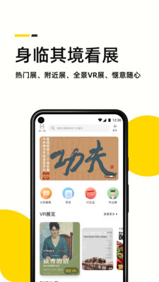 艺术头条预览图