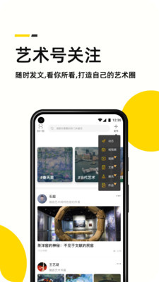 艺术头条功能展示