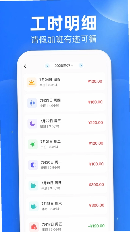 ���ļӰ๤ʱ��¼APPԤ��ͼ