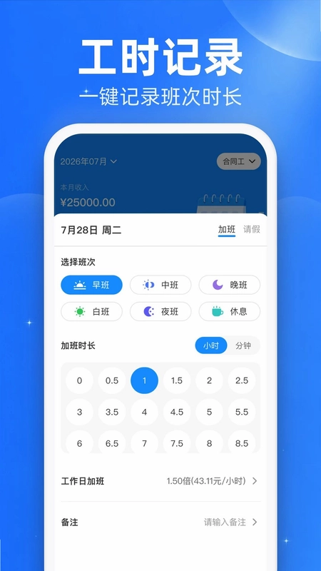 ���ļӰ๤ʱ��¼APPԤ��ͼ