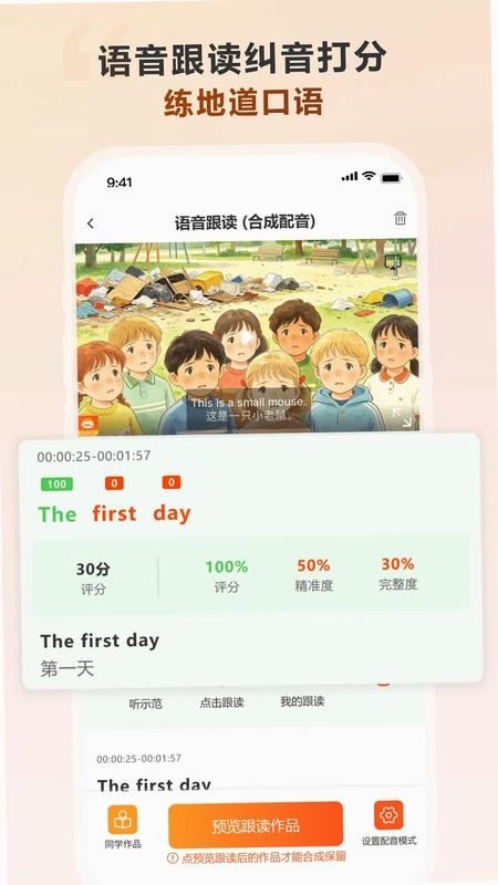 ����APPԤ��ͼ