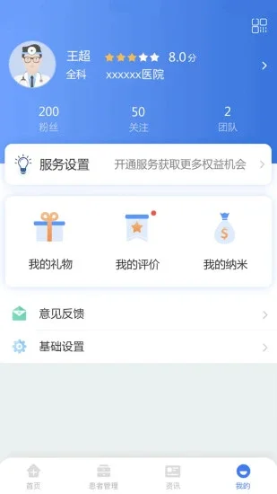 ����ҽ��app�ٷ���Ԥ��ͼ