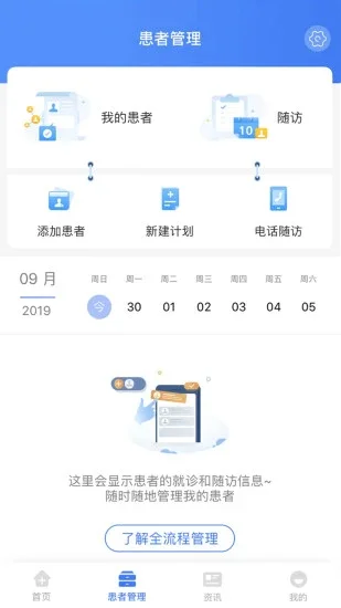 ����ҽ��app�ٷ���Ԥ��ͼ
