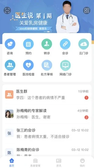 ����ҽ��app�ٷ���Ԥ��ͼ
