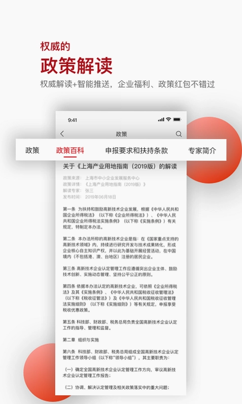 ����APPԤ��ͼ