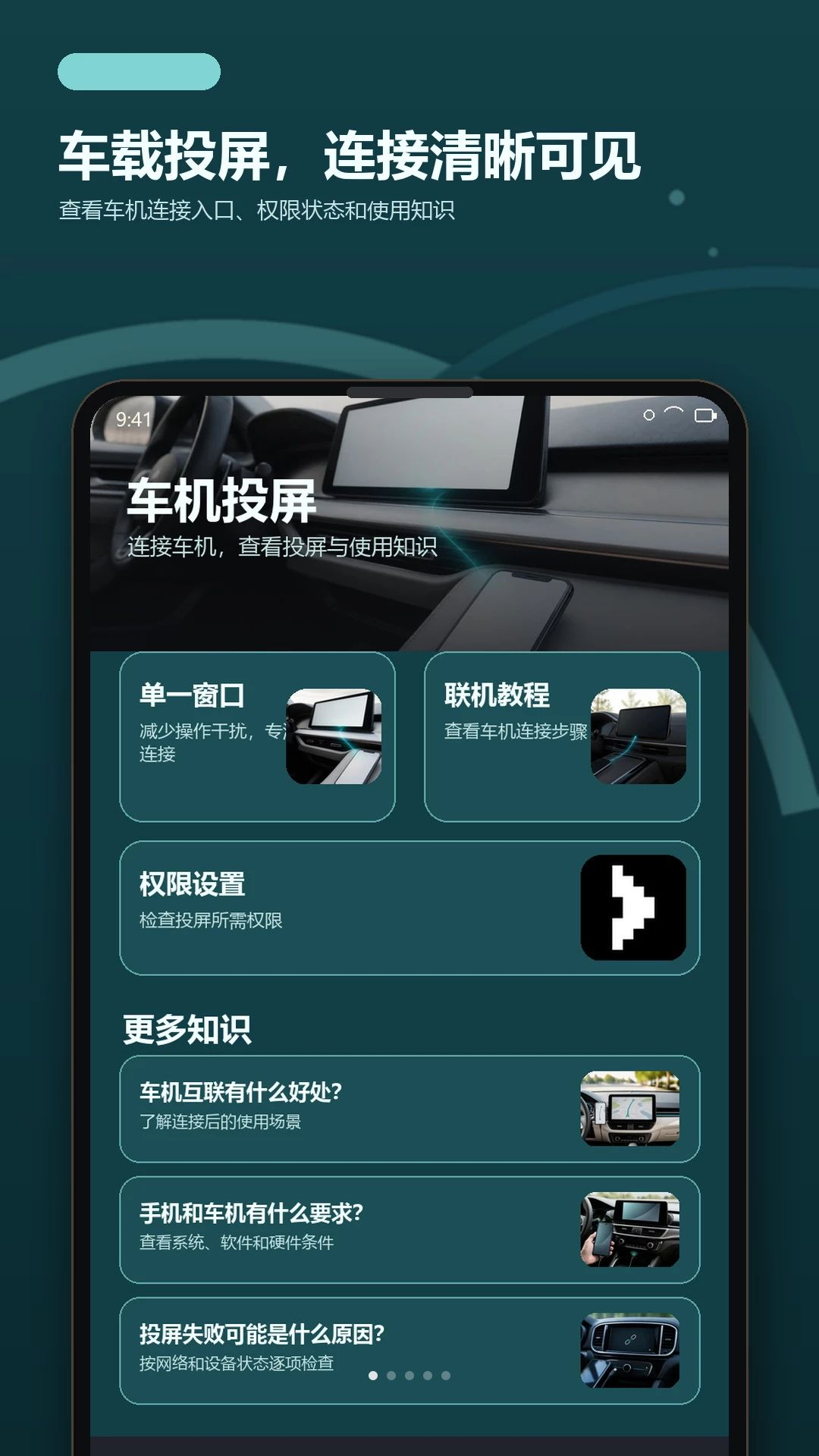 ����Ͷ��CarplayԤ��ͼ