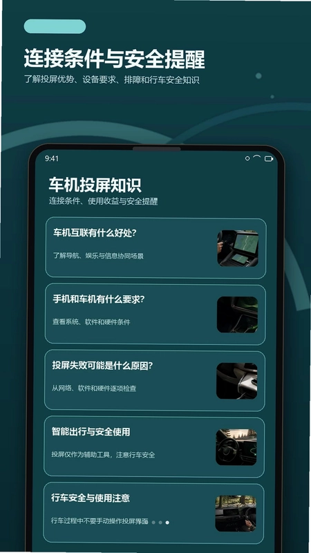 ����Ͷ��Carplay�ֻ���Ԥ��ͼ