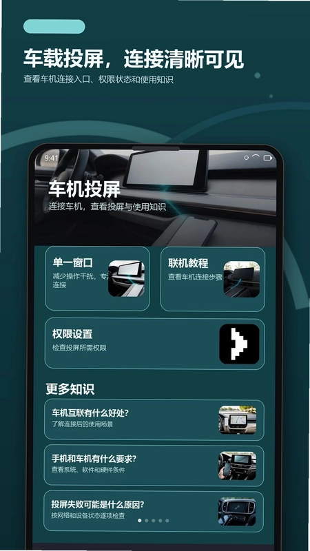 ����Ͷ��Carplay�ֻ���Ԥ��ͼ