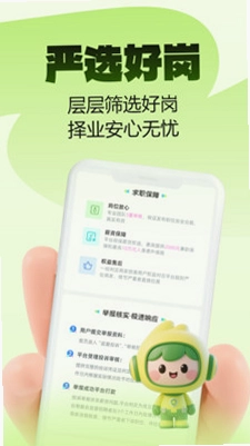 Ȥҵ��ְapp�ٷ���Ԥ��ͼ
