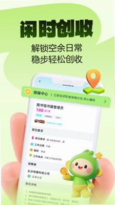 Ȥҵ��ְapp�ٷ���Ԥ��ͼ
