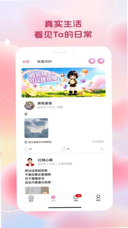 ��Ե���APPԤ��ͼ
