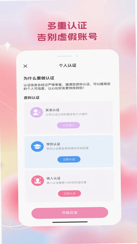 ��Ե���APPԤ��ͼ