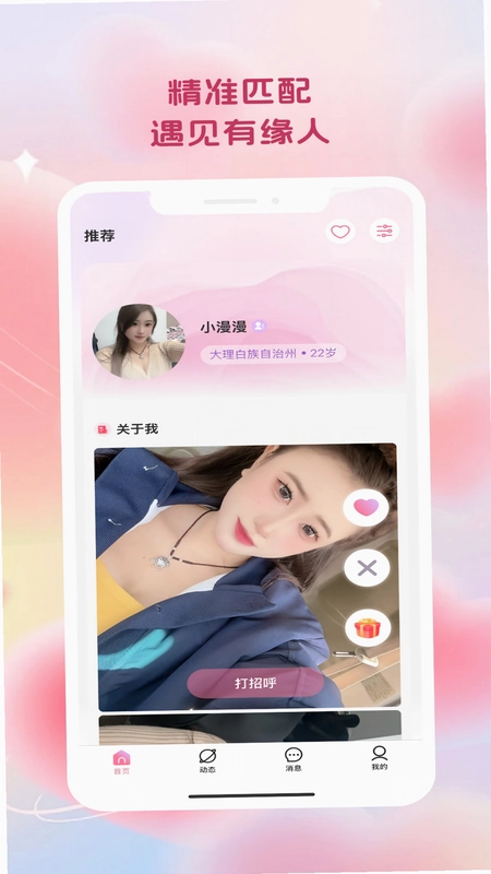 ��Ե���APPԤ��ͼ