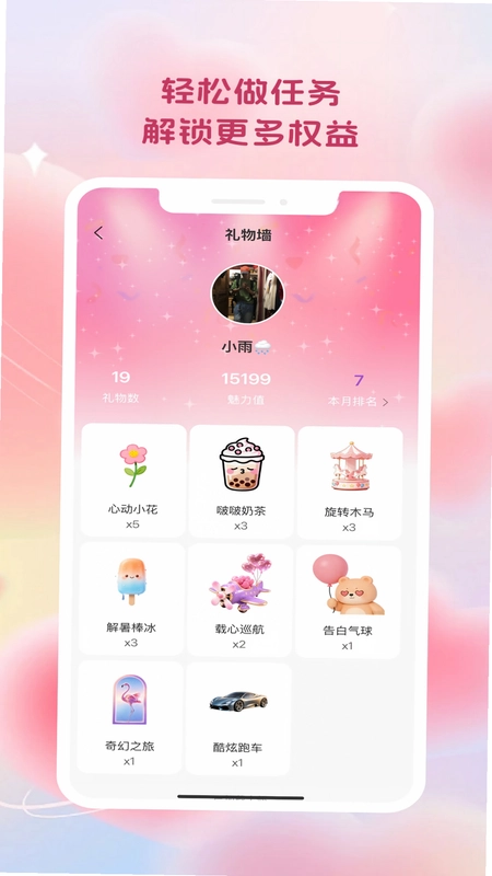 ��Ե���APPԤ��ͼ