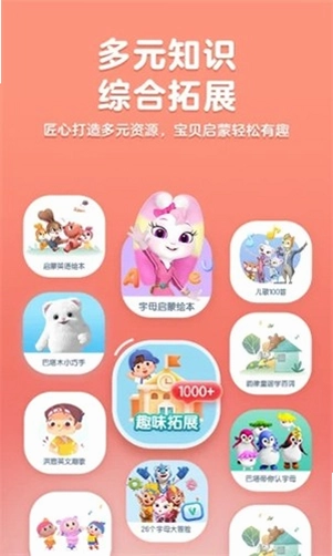 ���Ӣ��APPԤ��ͼ