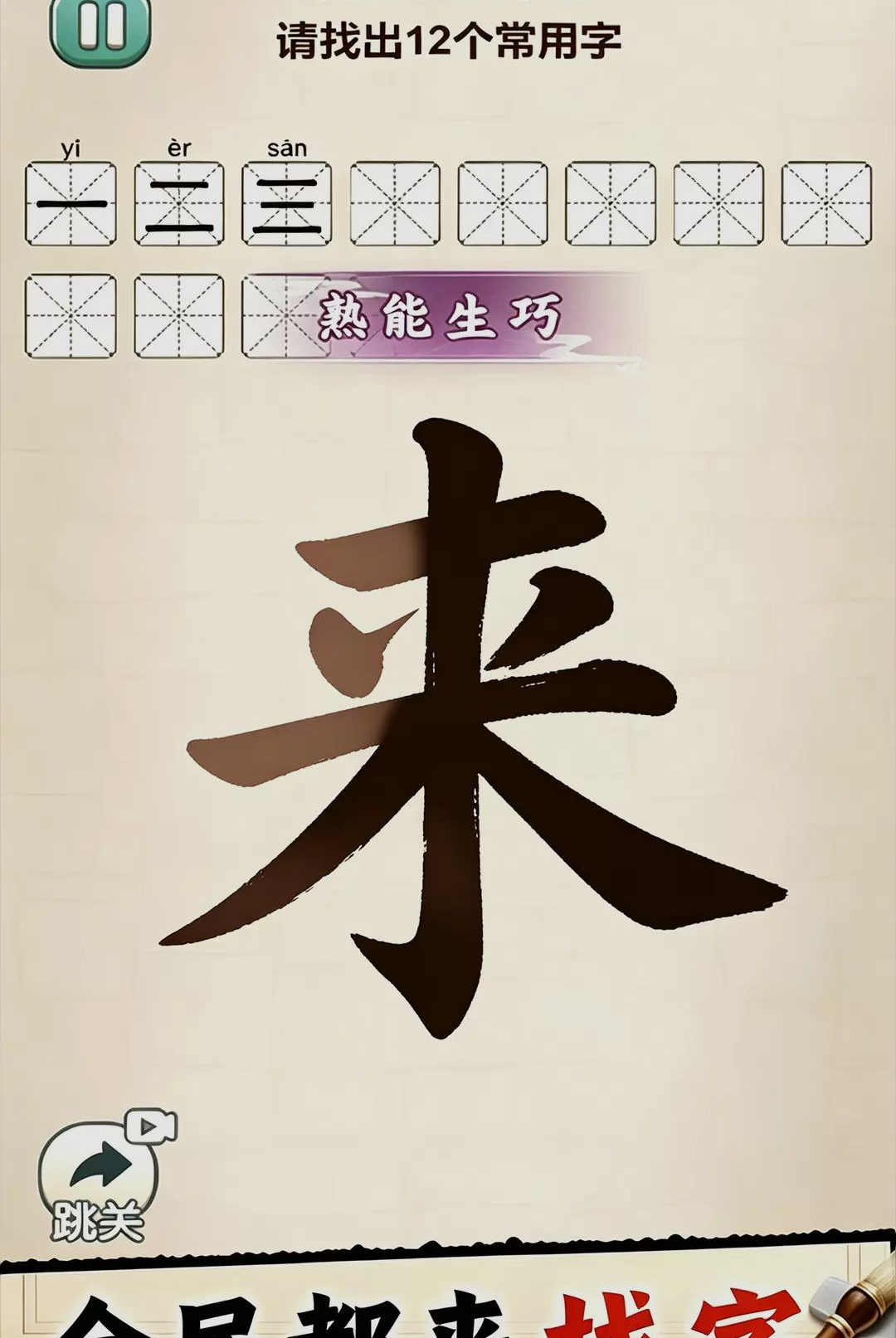 ȫ�������淨