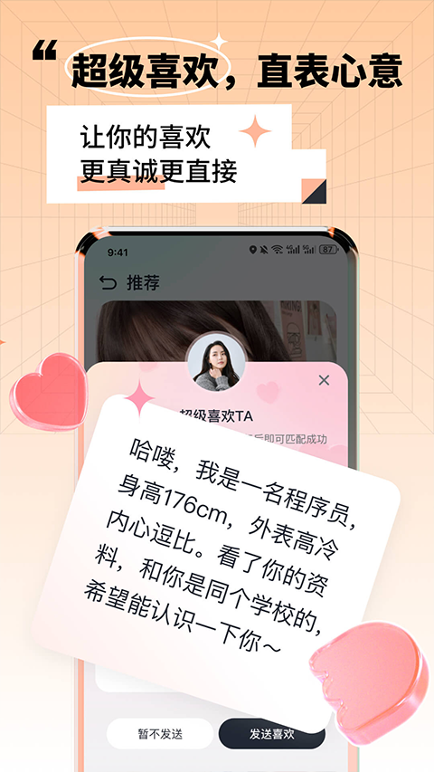 ����app��������ҳ��