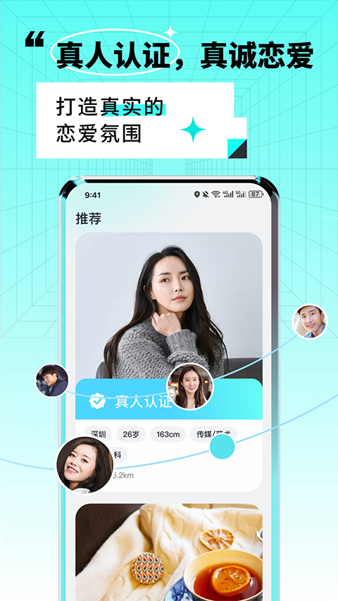 ����app�������˹���