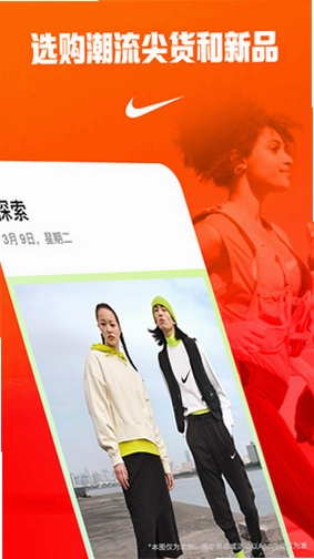 Nike �Ϳ�APPԤ��ͼ