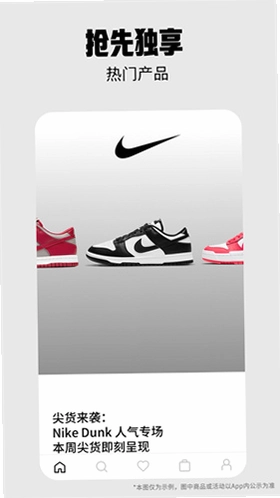 Nike �Ϳ�APPԤ��ͼ