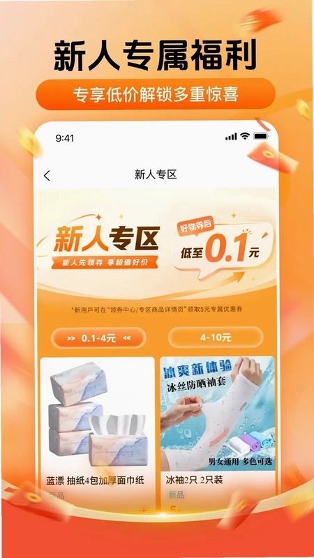 ��ó��APP����Ԥ��ͼ