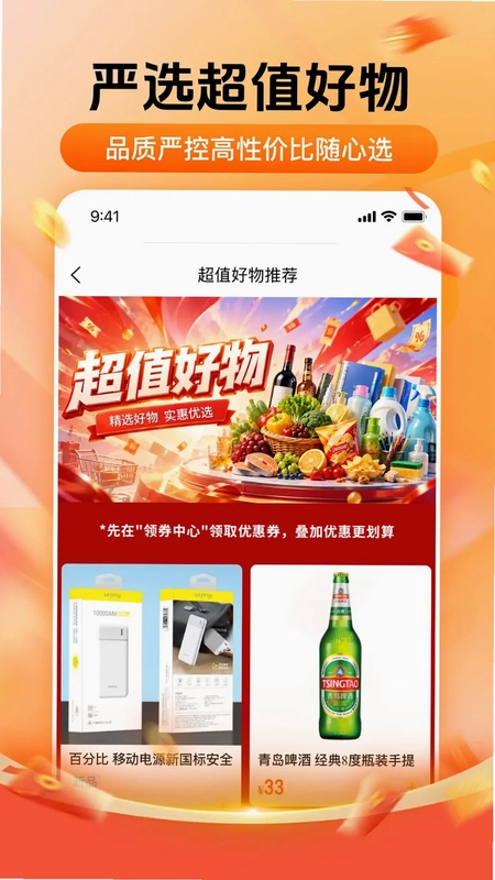 ��ó��APP����Ԥ��ͼ
