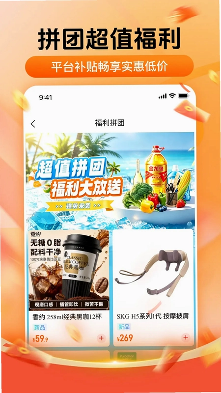��ó��APP����Ԥ��ͼ