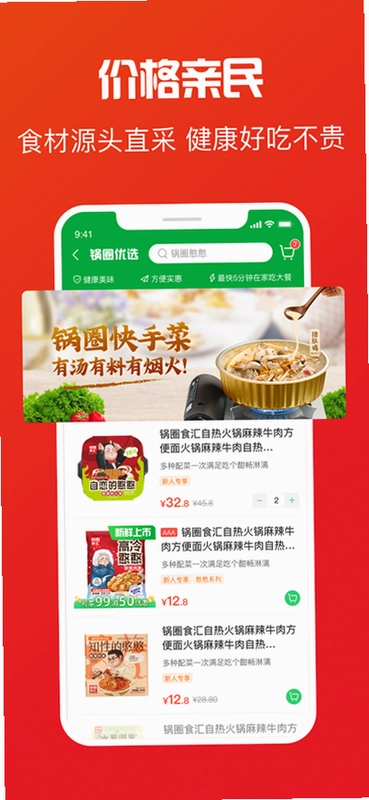 ��ȦAPPԤ��ͼ