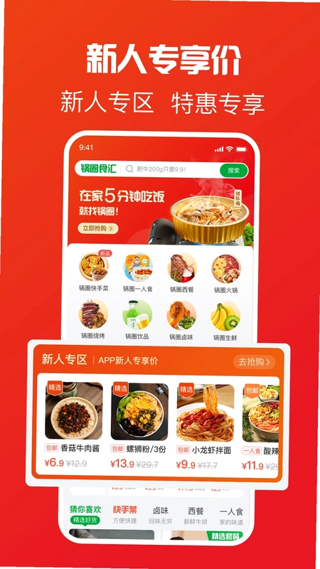 ��ȦAPPԤ��ͼ