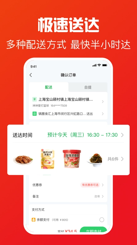 ��ȦAPPԤ��ͼ