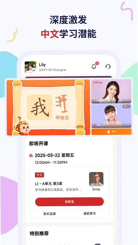 WuKong APPԤ��ͼ