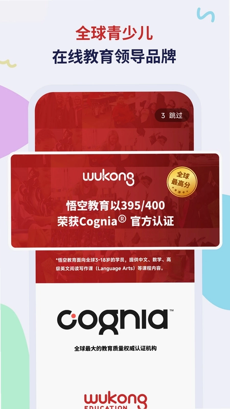 WuKong APPԤ��ͼ