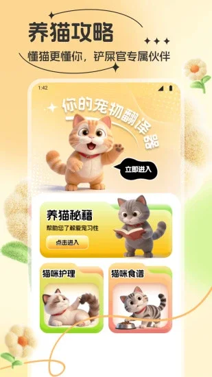 Һ��èapp�ٷ���Ԥ��ͼ