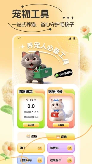 Һ��èapp�ٷ���Ԥ��ͼ