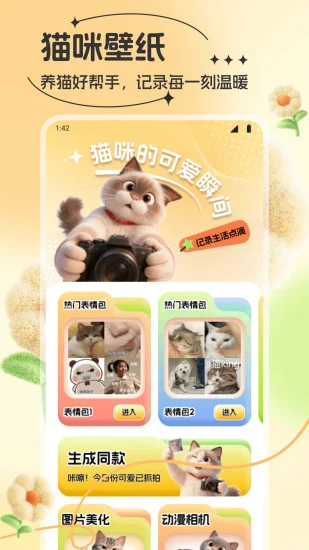 Һ��èapp�ٷ���Ԥ��ͼ