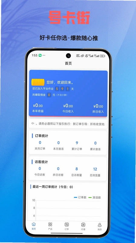 �ſ���APPԤ��ͼ