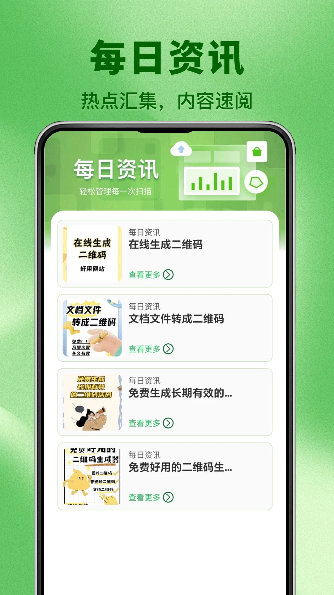 ΢ɨ��ɨ��ά�빦��չʾ