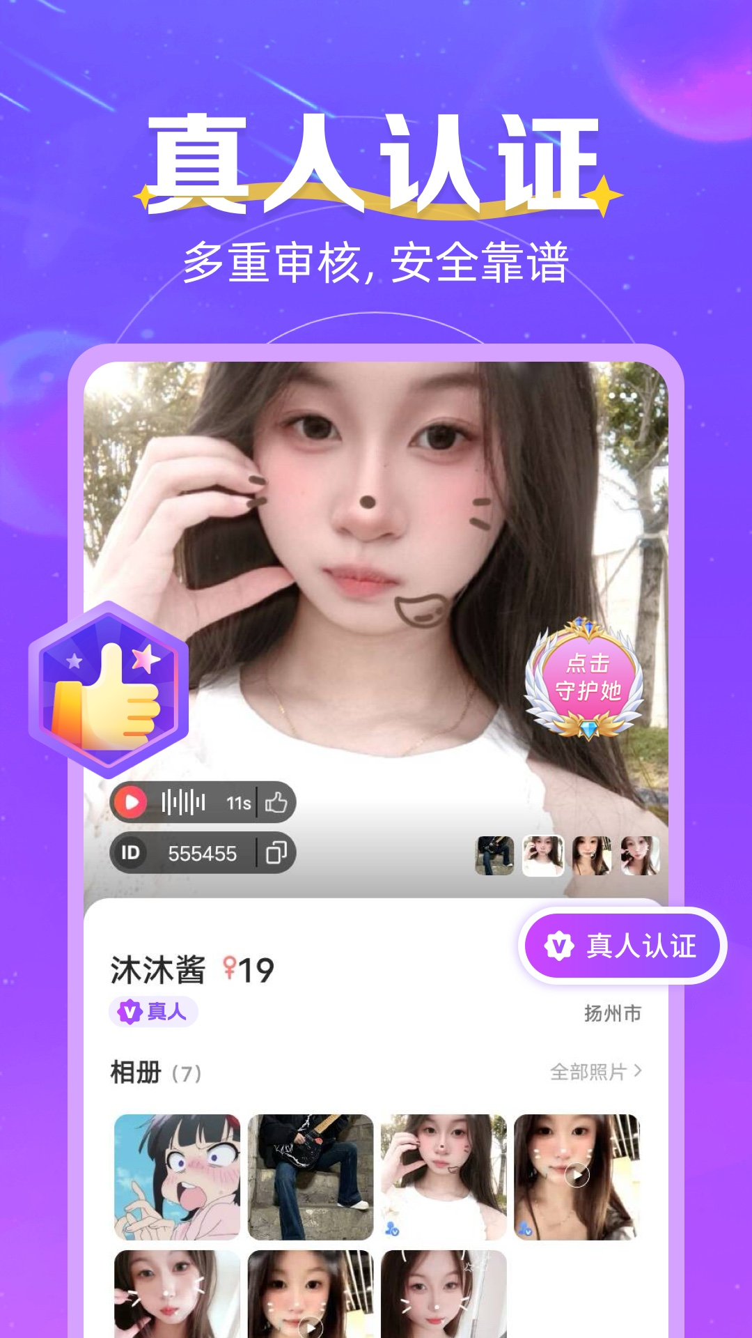 ͬ������������ʵ�û���֤