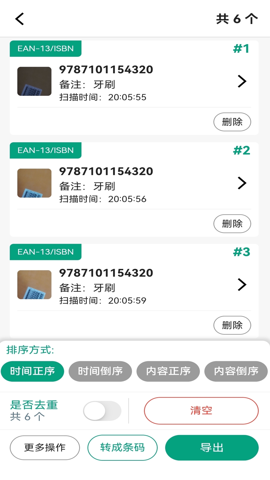 ���ɨ���ʦɨ���쳣���