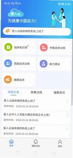 ҽ����app����Ԥ��ͼ