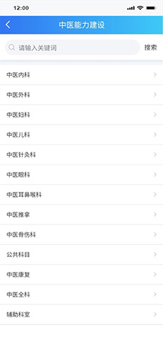 ҽ����app����Ԥ��ͼ